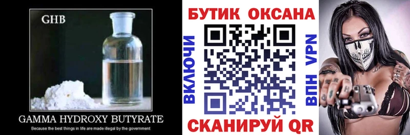 Купить  Семикаракорск  Бутират буратино 