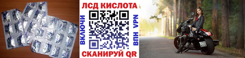 ЛСД экстази кислота  Купить  Семикаракорск 