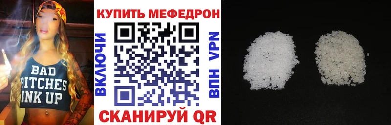 МЯУ-МЯУ кристаллы  Купить закладки  Семикаракорск 
